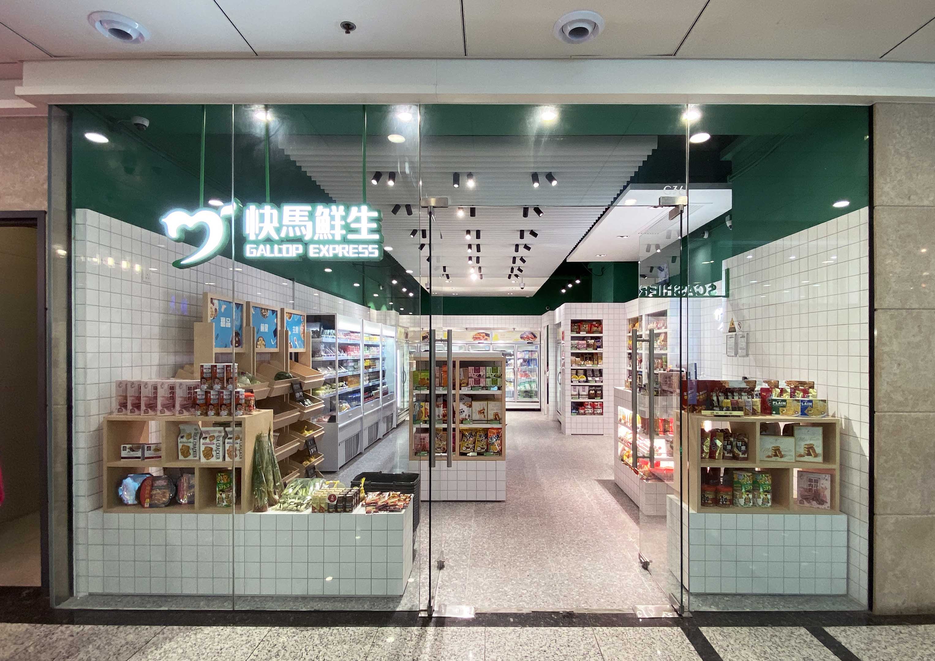Monster Made - (快馬鮮生) Gallop Express in Kings Wing Plaza